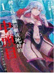 长夜将尽电影海报