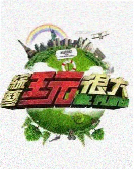 星轨列车动画海报